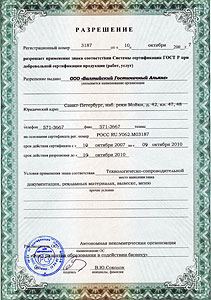 сертификат гостиницы Санкт-Петербурга У Эрмитажа